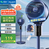 美菱（MeiLing）空气循环扇/家用电风扇落地客厅台立两用摇头轻音低噪节能立式交流定频电扇MPF-DX501R遥控香薰款