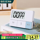拜杰 计时器多功能厨房烘焙倒计时器学生做题时间管理器可视化定时器