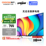 酷开（coocaa）创维电视 P31 电视43吋 超薄全高清全面屏 护眼防蓝光 智能 显示器液晶平板电视机 以旧换新 43P31 43英寸
