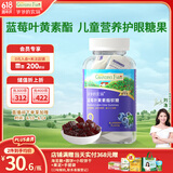 爷爷的农场蓝莓叶黄素酯软糖糖果 儿童零食营养糖果蓝莓味60g 