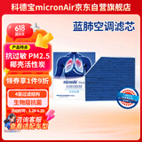 科德宝蓝肺空调滤清器芯BL771适用奥迪A4L Q5 A5 S5 allroad Macan