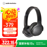 铁三角 S220BT  头戴式立体声无线蓝牙耳机 长久续航 音乐耳机 便携式 BK