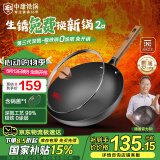 中康铁锅第三代深氮极铁炒锅炒菜锅无涂层精铁轻便防锈通用锅32cm圆底