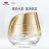 京润珍珠（gNPearl）小分子肽紧致复颜霜50g紧致抗皱淡化细纹保湿擦脸面霜