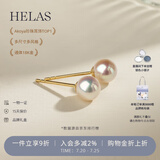 helas赫拉Akoya海水珍珠耳钉18K黄金耳环首饰女轻奢小灯泡耳饰生日礼物 18K金-黄金色耳针 5.0-5.5mm(标准款 更适合小耳垂)