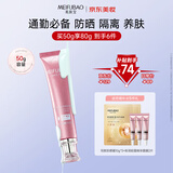 美肤宝美白隔离防晒霜SPF45小粉管50g遮瑕提亮户外防水防汗持久防晒乳