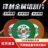 艾帝威切割片角磨机金属不锈钢砂轮片磨光机锯片手磨机切割片角磨片 黄色500片贈角磨机1台