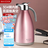 美厨（maxcook）保温壶 304不锈钢真空热开水壶保温瓶暖壶家用2L 粉红色MCH151