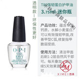 OPI T80强韧护甲油蛋白护甲液透明指甲油甲床增长液营养油改善c弧 [升级版]迷你瓶(X1瓶)