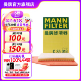 曼牌（MANNFILTER）C35018/C35022空气滤芯格/空滤适用君威Ⅲ君越Ⅲ迈锐宝XL1.8 C35022替代c35018 迈锐宝XL 1.5 530T/1.8/2.5L