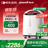 鱼跃（Yuwell）5L升医用分子筛制氧机吸氧机氧气机家用老人带雾化8F-5AW国家补贴