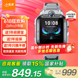 小天才儿童电话手表Z6pro/Z6pro少年版/Z6D智能手表旗舰正品GPS定位升级视频防水初高中生专用国家补贴 Z6P少年款-陨石灰 【咨询客服享优惠】