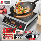 志高（CHIGO） 商用电磁炉3500W大功率凹面猛火电磁炉带锅平面炉电池炉火锅家用电磁炉 3500W平面家商两用NL-G350