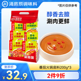 海底捞火锅蘸料 经典（原味蘸料180g*3+香辣蘸料180g*3）组合1080g 火锅