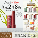Fresh馥蕾诗澄糖护唇膏4.3g（极光红棕色）润泽保湿 生日礼物送女友