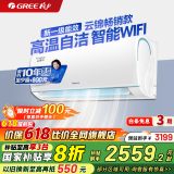 格力（GREE）空调挂机云锦三代/二代新一级能效变频冷暖 自清洁 WIFI壁挂式卧室空调挂机 家电国家补贴20%空调 1.5匹 一级能效 云锦二代畅销款