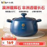 小熊（Bear）砂锅 煲汤锅耐高温不开裂 4.5L大沙锅 宽口炖锅燃气灶陶瓷锅