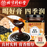 同仁堂枇杷雪梨秋梨膏300g纯蜂蜜炼膏露婴儿清润甘草山楂儿童冲水