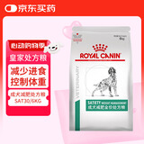 皇家处方狗粮减肥成犬狗粮健康减脂全价处方狗粮SAT30/6KG