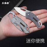 三刃木4077户外小刀工具折叠刀防身挂扣野外多功能刀具水果刀求生刀折刀 4077MUC-SBE2