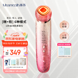 MESMOOTH慕苏美容仪脸部眼部按摩仪提拉紧致家用清洁去黑头导出导入仪光子嫩肤母亲节礼物 星钻红C1Pro