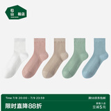 松山棉店足底按摩袜女士中筒白色+米色+粉色+蓝色+绿色女袜（35-40码）