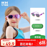 kocotreekk树儿童太阳镜大框渐变男童宝宝墨镜防紫外线女童时尚防晒