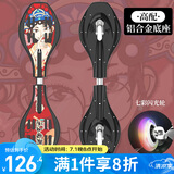 斯威（SWAY）高配版两轮滑板车初学者活力板儿童游龙板蛇板成人二轮闪光蛇板M3