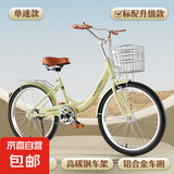 通勤车女款轻便复古自行车成年代步上班女士单车充气碟刹抱刹变速 【单速】 时尚绿 24英寸+抱刹 适合身高150-168