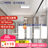 友邦（YOUPON）集成吊顶铝扣板包安装厨卫生间阳台集成铝扣板吊顶天花板材料 16平哑光白+2台双电机浴霸+长灯 300*600mm