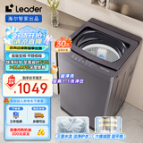 统帅（Leader）海尔智家出品波轮洗衣机全自动 10公斤 懒人洗 直驱变频 一级能效变频 以旧换新补贴XQBL100-BZ636