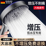 GuGuGo【德国】强劲增压花洒淋浴喷头带软管一套家用洗澡手持莲蓬头套装 六档增压大面板【枪灰】 六档增压调节丨极致淋浴体验
