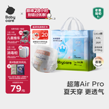 babycare Air pro拉拉裤成长裤大号XXL28(>15kg) 婴儿尿不湿夏日超薄透气