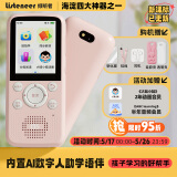 listeneer复读机倾听者K5【国家补贴】AI听力宝智能听力学习机古诗词英语学习考研神器 水仙粉128G
