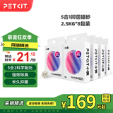小佩五合一混合猫砂 活性炭豆腐混合 膨润土猫砂可冲厕所除臭 5合1升级砂 2.5kg*8包 规格