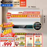 海尔（Haier）政府补贴电热水器家用3300W变频速热一级能效节能储水式家用电热水器卫生间洗浴小型防电墙防漏电 60L 2200W 水电分离/0垢免清洗/一级节能