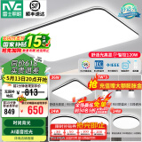 雷士（NVC）吸顶灯客厅灯简约现代LED照明灯具全屋套餐卧室灯-光鸿 【舒适光】智控客厅4室2厅餐吊灯