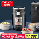 泰福高（TAFUCO）保温饭盒 316不锈钢提锅三层男士超长保温桶 T0281 骑士黑2.2L