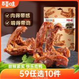 百草味鸭锁骨甜辣味80g 熟食卤味休闲零食肉类送礼解馋小吃