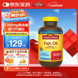 Nature Made天维美深海鱼油软胶囊含dha epa呵护心脑眼 中老年 美国进口220粒