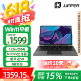 中柏（Jumper）EZpad V12 Pro 平板国补15% 12英寸二合一平板电脑 Win11 娱乐办公学习平板 12+256GB