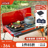 烧烤世家（e-Rover）火狐户外双头炉具 野炊卡式炉露营装备全套火锅烤盘燃气灶烧烤炉 烤炉红+烤盘+气罐2【3-7人适用】