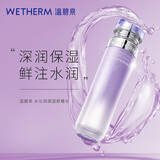 温碧泉爽肤水 水沁润保湿舒缓水120ml 护肤化妆品男女适用 保湿湿敷学生