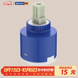 科固（KEGOO）陶瓷阀芯冷热厨房面盆水龙头通用 花洒混水阀开关配件40mm K5034
