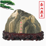缘起泰山泰安直发宅风水石转运石靠山正宗泰山天然原石镇石室内外 泰山石--【风水靠山石】8-13厘米含底座