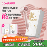 康夫（CONFU）高速电吹风机中空无叶家用大功率大风力等离子护发生日礼物吹风筒F9星河灿烂礼盒款粉