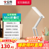 公牛（BULL）台灯 防蓝光台灯儿童学习工作阅读台灯学生/寝室/宿舍/卧室 12W移动电源款8000mAh，F800B-CD