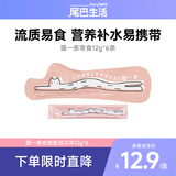 尾巴生活（FURRYTAIL）猫一条猫条 12g*6金枪鱼扇贝 猫咪肉泥条成猫幼猫湿粮宠物零食膏