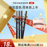 菲诗小铺（THE FACE SHOP） 自动眉笔细初学者一字眉砍刀眉笔防水防汗女持久不易晕染 fmgt 04棕黑色