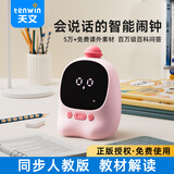 天文小学生智能时间管理器多语翻译定时提醒闹钟儿童语音对话管家可视化彩屏电子闹钟计时器1002粉色